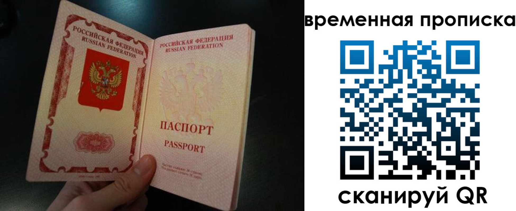 временная регистрация гарантия в Марий Эл