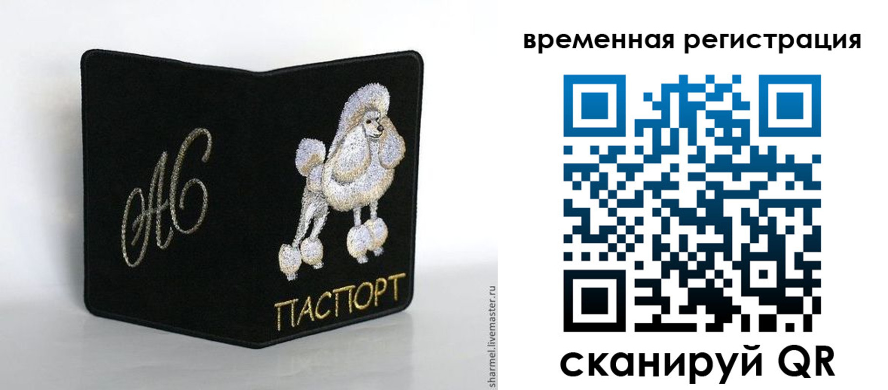 временная регистрация надежно в Марий Эл