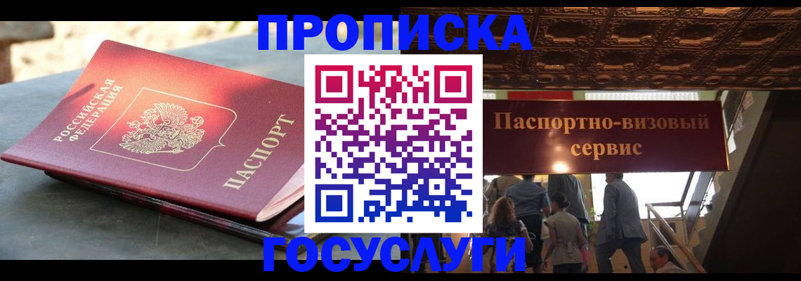 временная регистрация в квартире в Марий Эл