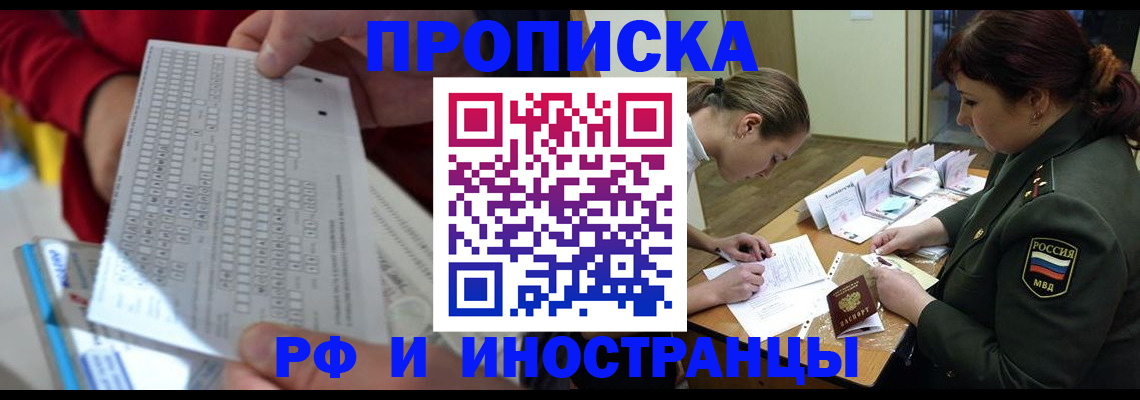 прописка для военкомата в Марий Эл