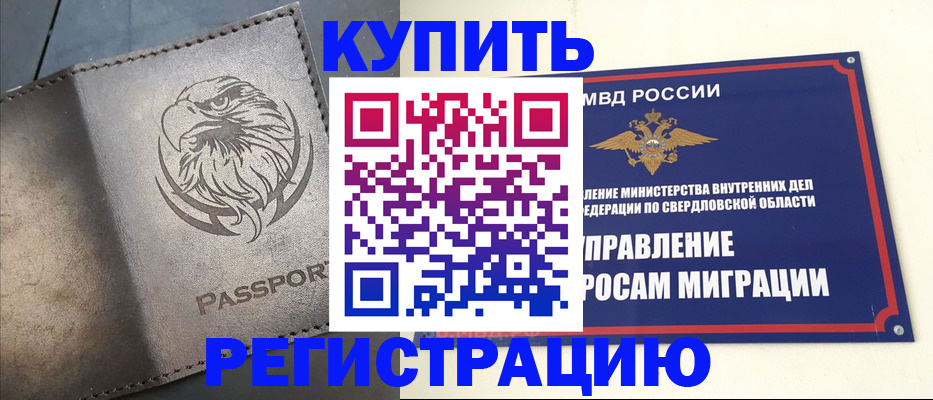 прописка поиск в Марий Эл