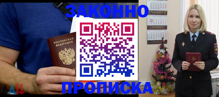 временная регистрация для всех в Марий Эл