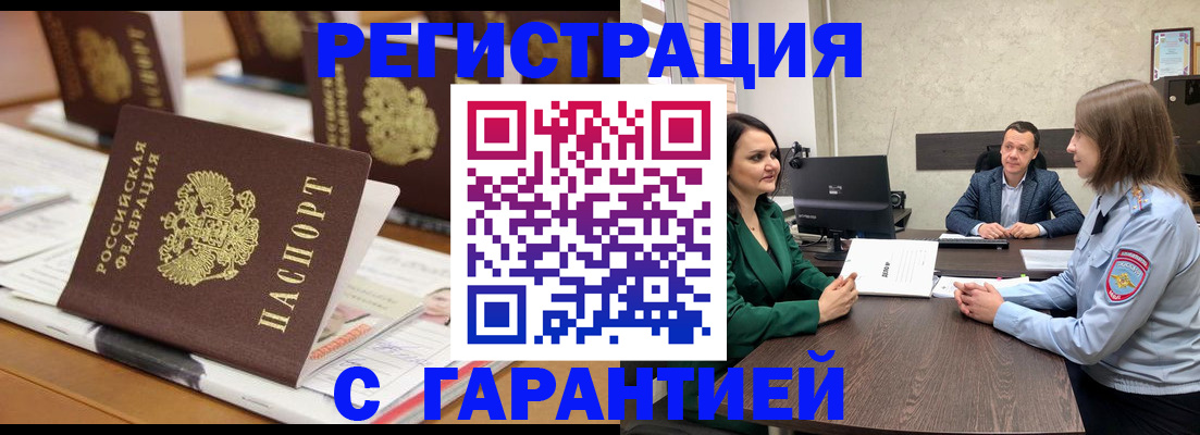 временная регистрация в квартире в Марий Эл