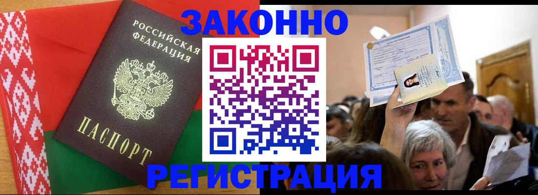 временная регистрация для школы в Марий Эл